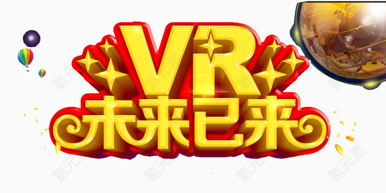 vr未来已来