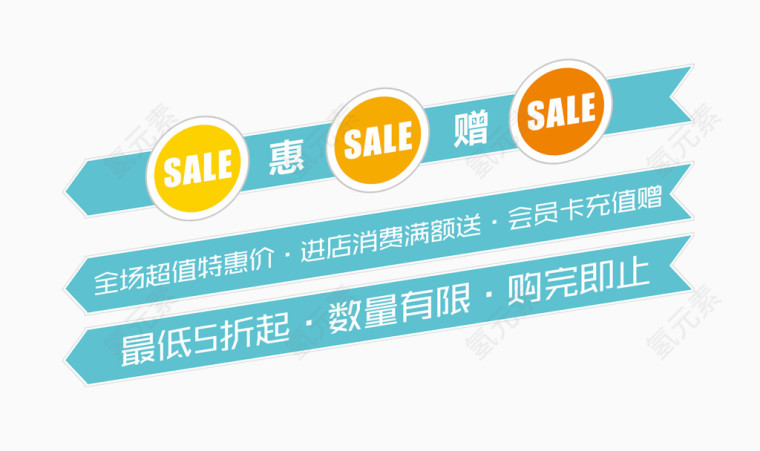 蓝色促销标签