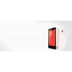 没钱倔强小米手机banner图