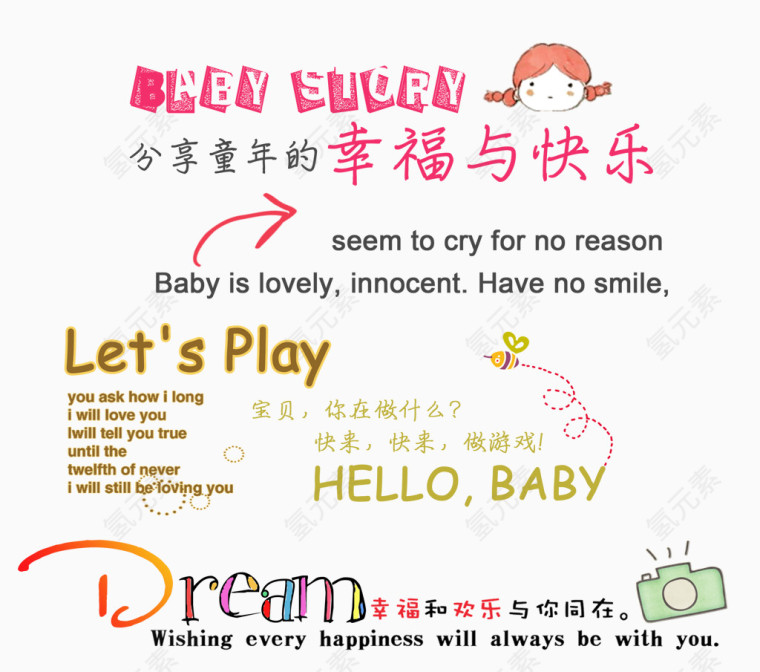 矢量英文艺术字店铺装饰素材