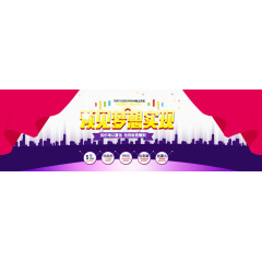 预见梦想实现促销海报