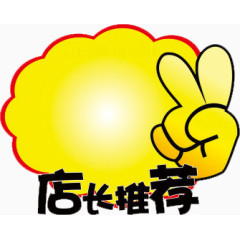 促销活动标签专辑