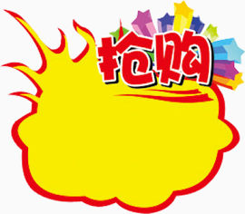 促销活动标签专辑