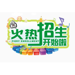 培训班火热招生