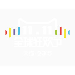 天猫双11促销活动