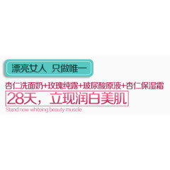 促销短语
