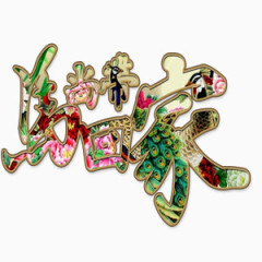 中式传统宣传海报艺术字