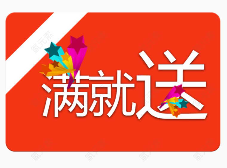 促销宣传背景海报
