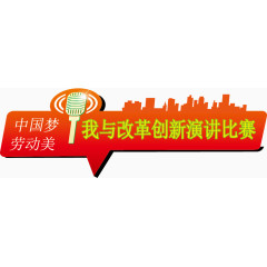 演讲比赛麦克风矢量素材