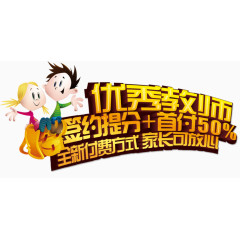 教育宣传促销装饰