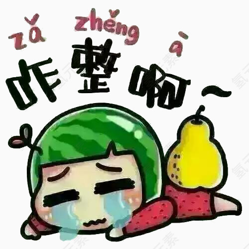 苦恼的事免扣素材
