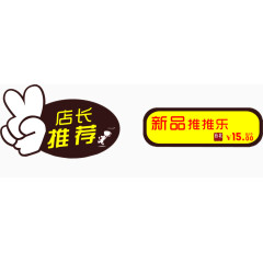 店长推荐