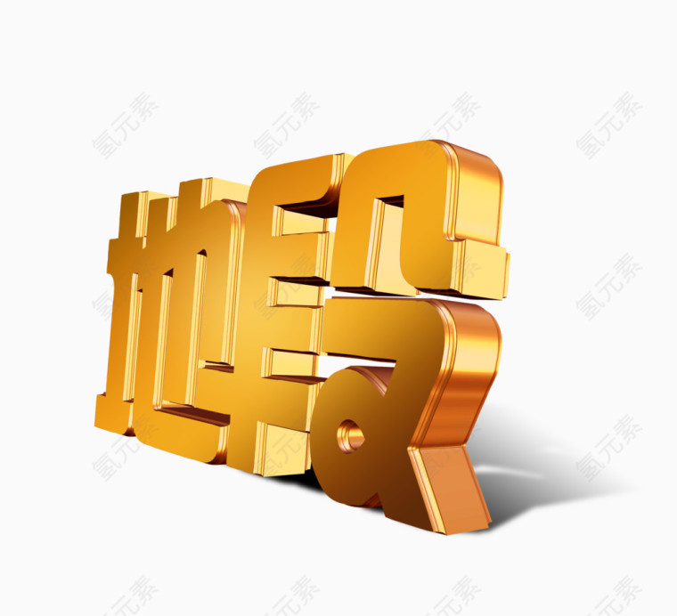 唯美精美地段艺术字地产建筑