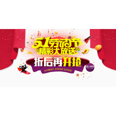 五一节打折