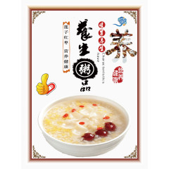 暖胃养生粥