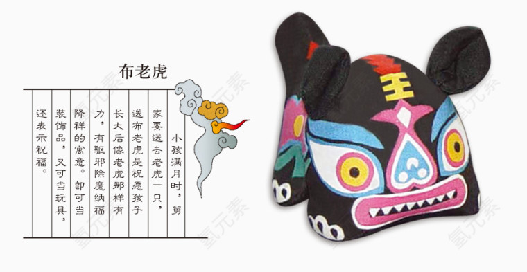 布老虎黑色