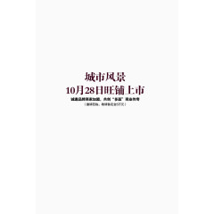 棕色城市地产大气艺术字