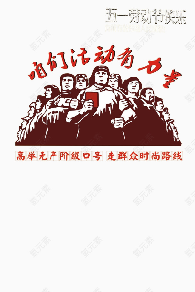 咱们活动有力量