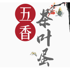 中国风茶叶蛋字体设计