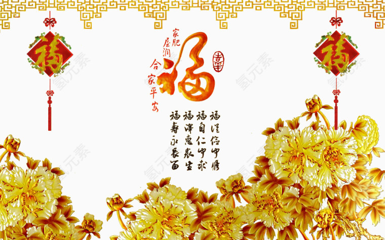 福满家海报