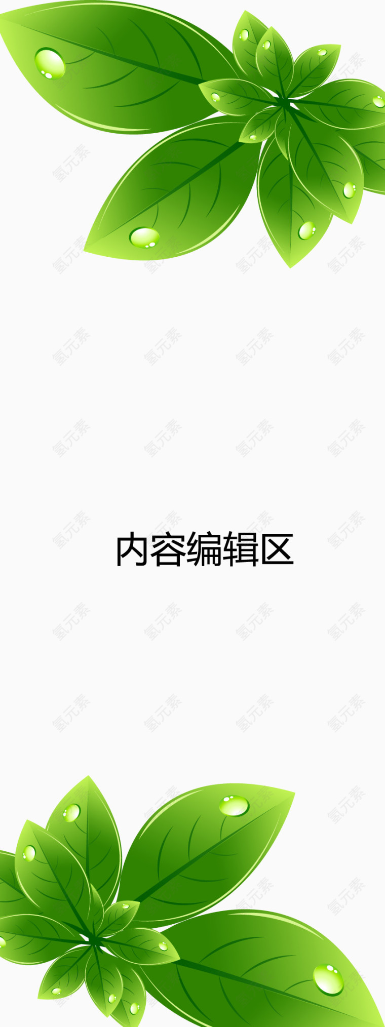 绿叶鲜花展架模板