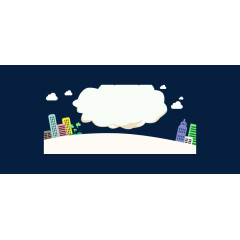 卡通扁平云朵云层楼房