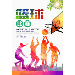 篮球比赛