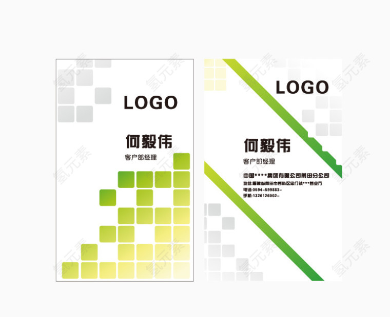 科技名片