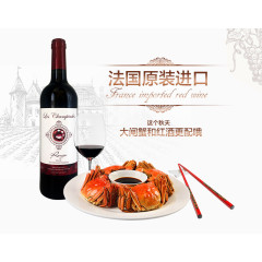 淘宝天猫食品红酒大闸蟹海报