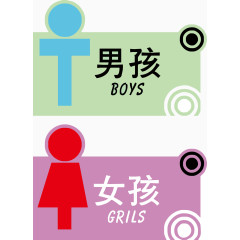 矢量创意设计文字洗手间标识图
