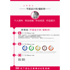 红色简历矢量图