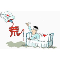 血液库存告急PNG漫画