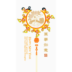 矢量新年万事如意png