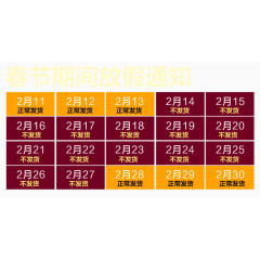 淘宝放假通知安排