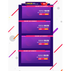 榨汁机促销展架边框