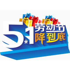 51劳动节图案