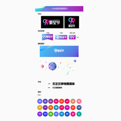 天猫99聚星节