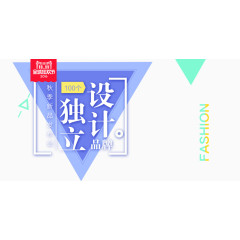 秋季新品发布会