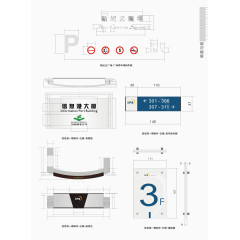 矢量办公区指示牌