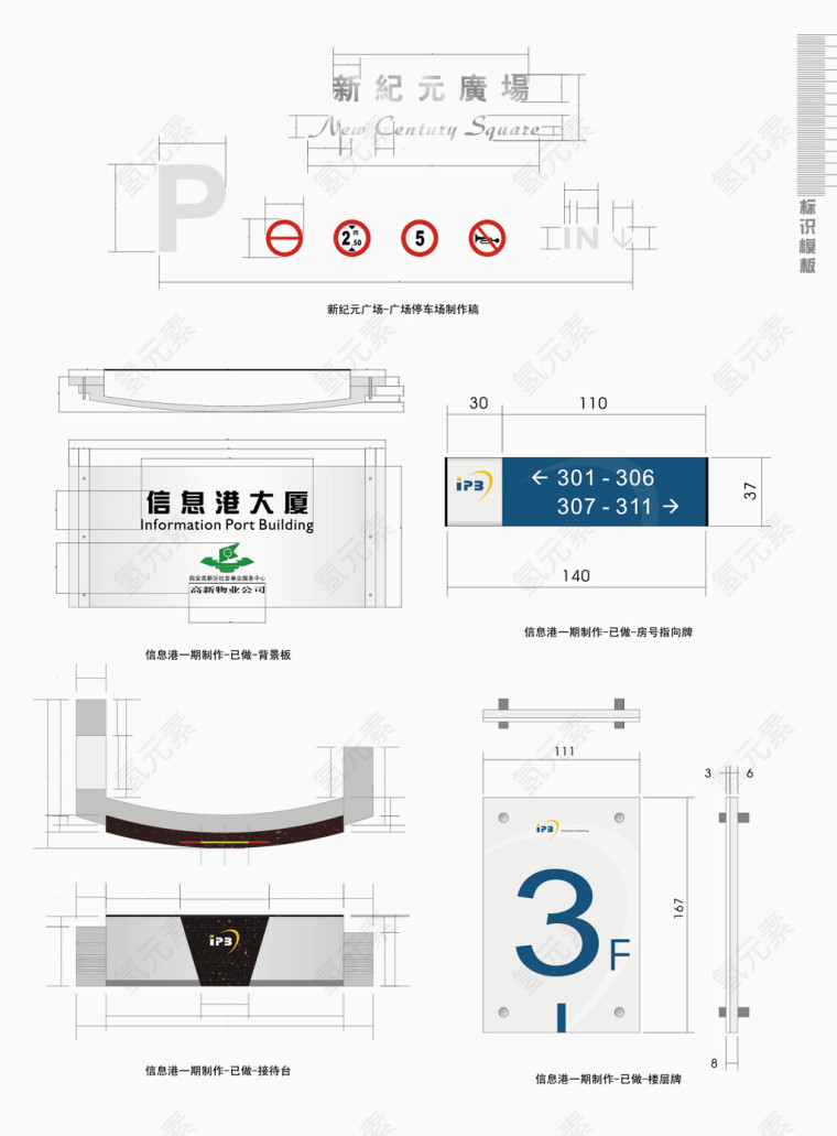 矢量办公区指示牌