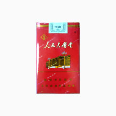 玉溪软红人民大会堂香烟