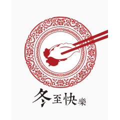 冬至饺子