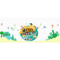 国庆背景元素
