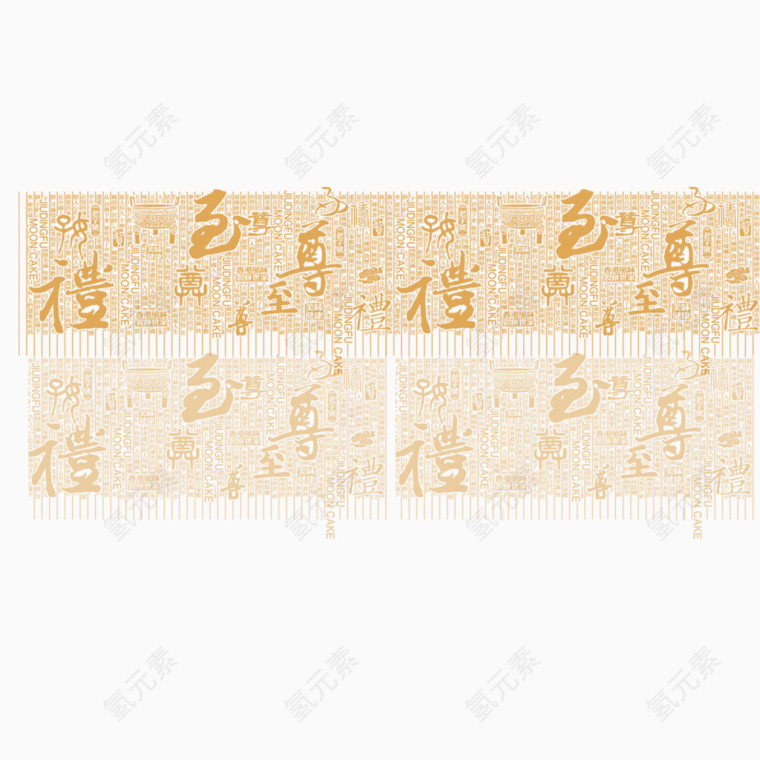 中国风古典礼字底纹
