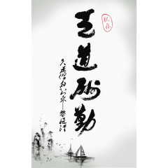 平面设计艺术字