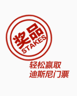 天猫淘宝奖品标签