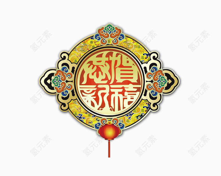 贺新年春联免抠素材