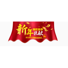 新年巨献促销海报