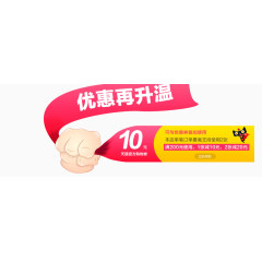 优惠再升温