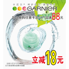 全天候密集保湿精华凝露海报